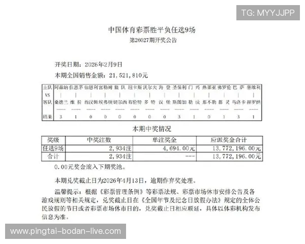 开云足彩26027期前瞻佛罗伦萨不败战术克制