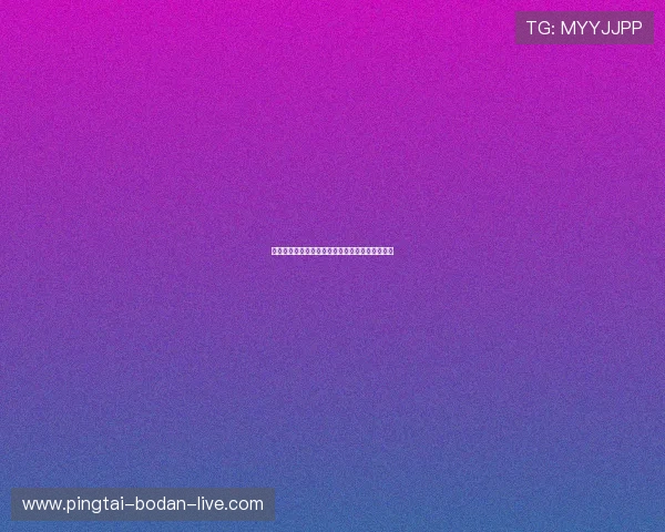 开云欧洲杯波胆避坑指南彩票高频玩法防骗提现快 开云欧洲杯波胆避坑指南彩票高频玩法防骗提现快